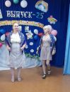 Вместе весело шагать!
